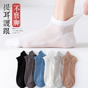 Men's Breathable Low-Cut Boat Socks Cotton Polyester Blend Summer Thin Casual Socks Solid Color Multi-Color Options - Product Image 3