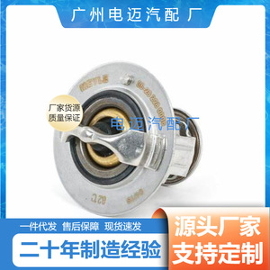 เทอร์โมสตัทเครื่องยนต์ Dn รุ่น 55350941 สำหรับรถยนต์เชฟโรเลต อะไหล่ทดแทน - Product Image 5