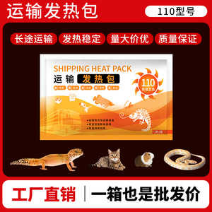 Pack chauffant auto-chauffant 12x20cm pour le transport d'animaux, de plantes et de fruits - Product Image 5