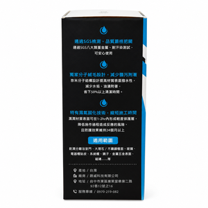 Recubrimiento Nano Antimanchas de Alta Resistencia que Ofrece Recubrimiento de Vidrio Repelente al Agua y Recubrimiento Protector de Superficies - Product Image 2