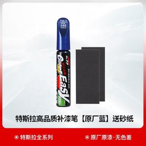 ホイールリムタッチアップペイント 車の塗装修復ペン テスラ車用 - Product Image 6