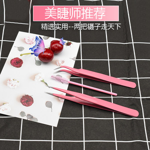 Eyelash Extension Tweezers Set Pink Straight And Curved With Brush Reusable For Professional Use - Product Image 1
