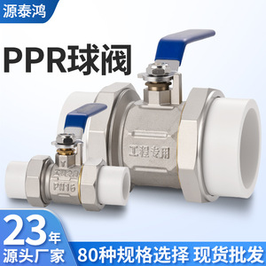 Robinet à bille en laiton PPR Pro PN16 haute pression pour l'approvisionnement en eau et la plomberie - Product Image 3