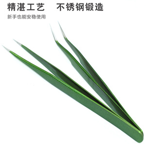 Green precision eyelash extension tweezers, colored tweezers, vibrant tweezers, straight/curved round-edged <b>clips</b> - Product Image 2