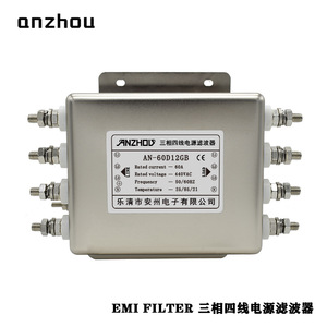 ตัวกรองไฟฟ้าสามเฟสสี่สาย Anzhou 60A 440VAC ตัวกรอง EMI สำหรับใช้งานในอุตสาหกรรม - Product Image 1