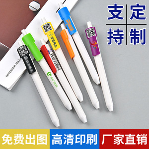 Stylo d'affaires en plastique avec impression sérigraphique, design créatif, activités promotionnelles - Product Image 4