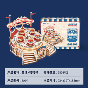 <span class=keywords><strong>Boîte</strong></span> musicale 3D stéréoscopique de parc d'attractions, puzzle en bois, modèle <span class=keywords><strong>à</strong></span> assembler, jouet cadeau, 101-500 pièces, pour les 14 ans et plus - Product Image 6