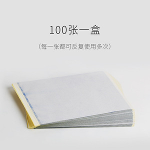 Papier transfert pour tatouage Yuanyun A4, feuilles thermiques 3 couches pour impression et copie - Product Image 4