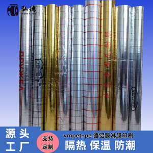 Hirotoku Underfloor Heating Reflective Film Pearl Cotton Aluminum Foil 500-2300mm Width Custom <b>Thickness</b> - Product Image 3