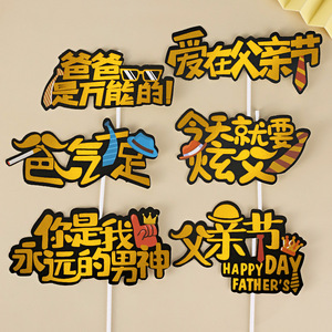 Father's Day Cake Toppers Black Gold Die Cut Paper Reusable Birthday Decorations For Dad 10 Pieces - Product Image 1