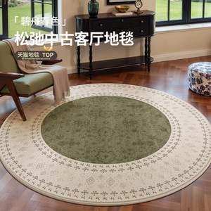 Tapis rond Lizhen vert style persan, imperméable, résistant aux taches, pour salon et chambre, nettoyable au aspirateur - Product Image 4