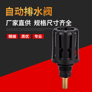 Válvula de Drenaje Automática JADV-AOK-F8S20, Componente de Válvula de Seguridad para Tratamiento de Fuente de Aire - Product Image 2