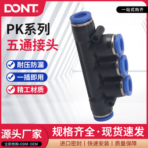 Pneumatic <b>Quick</b> Five Way <b>Connector</b> PK Series 04 06 08 10 12 Blue Push Fit For Air System - Product Image 5
