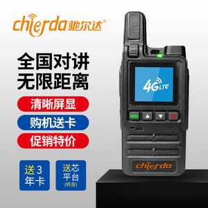 Radio portable Cherda NB95 4G LTE avec batterie rechargeable 6800mAh pour les voyages en plein air et les équipes de construction - Product Image 5