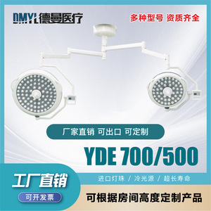 Lampe chirurgicale sans ombre à LED pour salle d'opération, 150W, certifiée CE, pour usage hospitalier et dentaire - Product Image 3