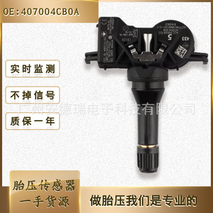 <b>Tpms</b> Sensor 407004CB0A External For Renault Samsung Car Tire Pressure Monitoring System - Product Image 5