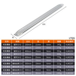 Tire Pry Bar Galvanized 600mm 30mm Wide Thickened For Car Tire Removal HJK0300 - Product Image 1