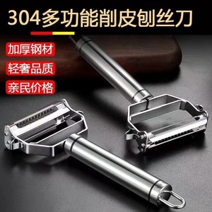 Multi Functional <b>Fruit</b> Peeler <b>Vegetable</b> Shredder 304 Stainless Steel Kitchen <b>Tool</b> Potato Peeler - Product Image 2