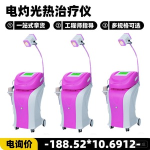 Dispositivo de Terapia de Luz por Electrocauterización Kohr con Luz Micron, Máquina de Tratamiento Multifuncional con Estabilización de Calor por Infrarrojos - Product Image 5