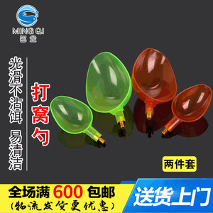 Cuchara de pesca marina, generador de cebo, juego de dos piezas, accesorio de pesca de carpa, herramienta portátil para pesca de fondo - Product Image 5