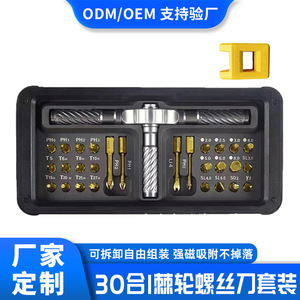 30 In 1 Multi Functional Ratchet <b>Screwdriver</b> <b>Set</b> With Magnetic <b>Bits</b> Household Repair Tool Kit - Product Image 4