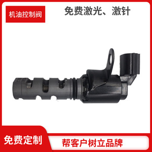 Válvula de Control de Aceite Toyota 15330-0Y060 ZJ-12037 para Mejora de Potencia del Motor, Pieza OEM Personalizada - Product Image 5