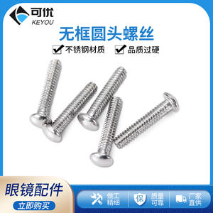 สกรูหัวกลมไร้กรอบ 2.5 มม. 7.0 มม. 5.0 มม. สำหรับซ่อมแว่นตา อะไหล่โลหะ น้ำหนักเบา สปริง 2023 เจ้อเจียง - Product Image 5