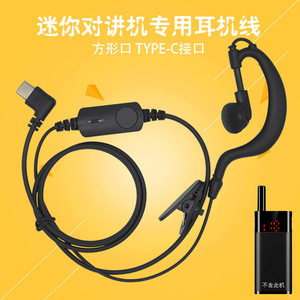 FlyJet Mini Walkie Talkie Headset Type C Ear <b>Hook</b> With <b>Clip</b> For Communication Devices - Product Image 2