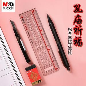 Ensemble de papeterie scolaire 4 pièces M&G Confucius Temple Blessing avec règle, crayon, gomme pour les tests de mathématiques - Product Image 1