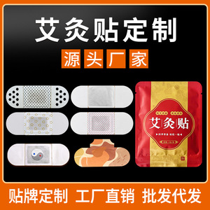 Parches de Moxibustión con Artemisia para Calentar Todo el Cuerpo, 8 Horas de Duración de Calor, Terapia de Autocalentamiento - Product Image 5