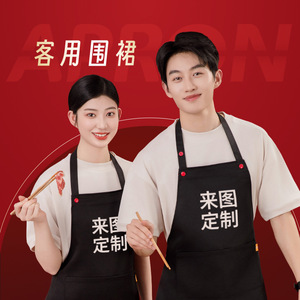 Delantales para Clientes con Logotipo Impreso, Impermeables, con Tirantes para el Hombro, para Adultos, para Cocinar, Barbacoa, Restaurantes de Hot Pot, Venta al Por Mayor - Product Image 1