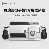 Joystick y Controlador de Juegos Inalámbrico Original Redmagic Shadow Blade 3 para Teléfono, Tableta, PC y Consola, Gamepad Rojo Portátil