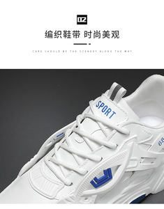 Chaussures de sport et de loisirs respirantes blanches pour hommes, collection automne 2024, avec semelle rehaussante et antidérapante pour l'hiver et le printemps - Product Image 4