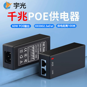 PoE Power Supply 48V 1.25A 60W Gigabit US And European Standard For Security <b>Camera</b> Ap Ip Phone - Product Image 5