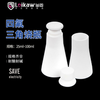 Personnalisé 50ml 100ml 250ml 500ml 1000ml Utilisation en laboratoire Fiole triangulaire en Ptfe Fiole Erlenmeyer conique