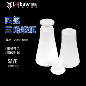 Personnalisé 50ml 100ml 250ml 500ml 1000ml Utilisation en laboratoire <span class=keywords><strong>Fiole</strong></span> triangulaire en Ptfe <span class=keywords><strong>Fiole</strong></span> Erlenmeyer conique - Product Image 3