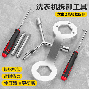 Niu Xiang Washing Machine Socket Wrench Chromium Vanadium Steel Manual Repair Tool Household Easy Installation - Product Image 3