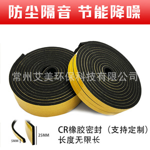 Tira de Sellado Amy de 2 Metros de Largo, Autoadhesiva, Rectangular, para Sistemas HVAC - Product Image 4