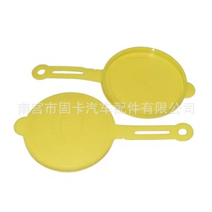 Bouchon de réservoir de liquide lave-glace de marque propre 28913-8B700 en plastique jaune pour Nissan Frontier - Product Image 1