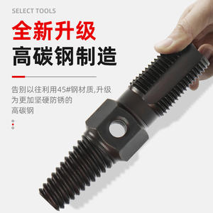 Kit de réparation universel pour robinet, extracteur de vis cassées, extracteur de filetage déformé, extracteur de filetage inversé, extracteur de vis de robinet d'angle, extracteur de vis de boulon d'eau - Product Image 2