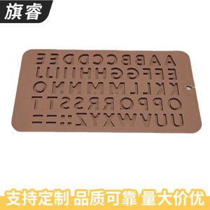 Silicone Chocolate Mold Letter Shape Coffee Brown Cake Baking Tool For Pudding Cake Making - Product Image 2