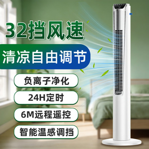 Tower <b>Fan</b> Household <b>Standing</b> Bladeless Circulating Floor <b>Fan</b> Dc Motor Natural Wind Oscillating 31-40 Sqm - Product Image 4