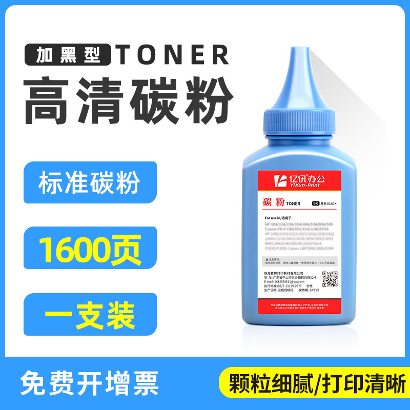 [แพ็คเดี่ยว] โทนเนอร์สีดำ, แท่ง 50 กรัม