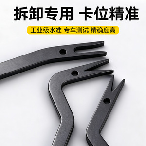 Niu Xiang <b>Car</b> Roof Removal Tool Carbon Steel Anti Slip Auto <b>Repair</b> Disassembly Tool For Sun Visor Removal - Product Image 3