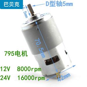 มอเตอร์ดีซีขนาดเล็ก 6000 รอบต่อนาที 12V แม่เหล็กถาวรแบบแปรงถ่าน สำหรับอุปกรณ์เครื่องจักรกล - Product Image 4