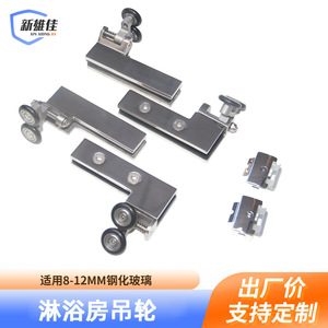 Roulettes de porte de douche en alliage d'aluminium noir miroir 1012 mm pour porte coulissante en verre - Product Image 5