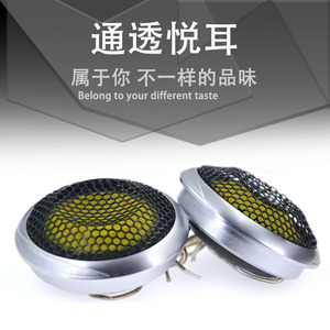 Tweeter audio pour voiture, 4 ohms, 12V, membrane en soie, haute sensibilité, pour voitures audiophiles - Product Image 5