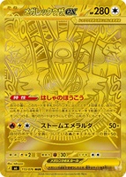 Version japonaise authentique originale PTCG Poke Moned M6 Storm Emeralda Booster Box entièrement scellée, cartes rares Terastal en papier