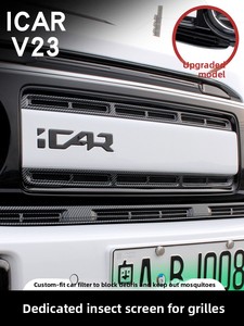 ตาข่ายกันแมลงสำหรับ Chery Icar V23 OLIVER รุ่นพิเศษ ป้องกันกระจังหน้า ช่องรับอากาศ กันหิน กันอุดตัน ป้องกันหม้อน้ำ - Product Image 6