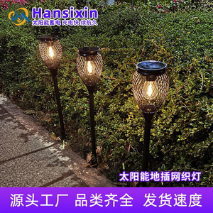 Lampes solaires de jardin IP65 étanches pour extérieur, pelouse, allée, paysage, décoratives, à montage au sol, lampe en maille - Product Image 4